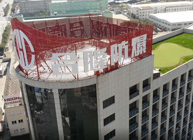 Helon Explosion-Proof Electric Co., Ltd.